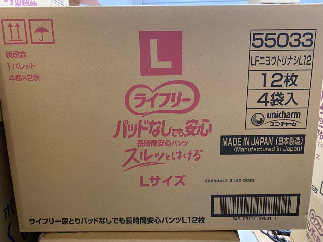 36.x.パッドなしでも安心長時間安心パンツL(12枚×8袋)96枚