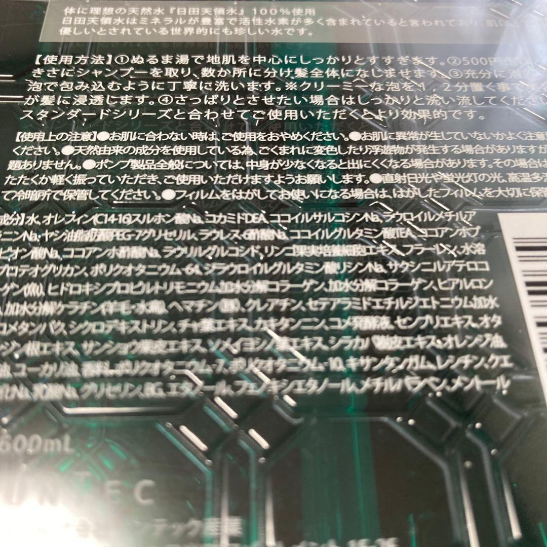 E-STANDARD スカルプシャンプー・トリートメント 600ml