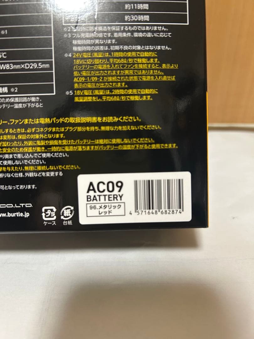 【新品未使用】2025バートル エアークラフト 24Vバッテリー　レッド