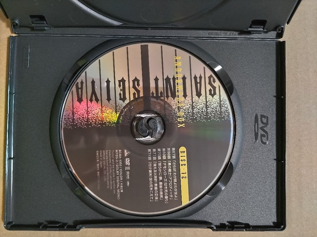 聖闘士星矢 DVD アンドロメダ BOX Ⅲ 【初回生産限定版】