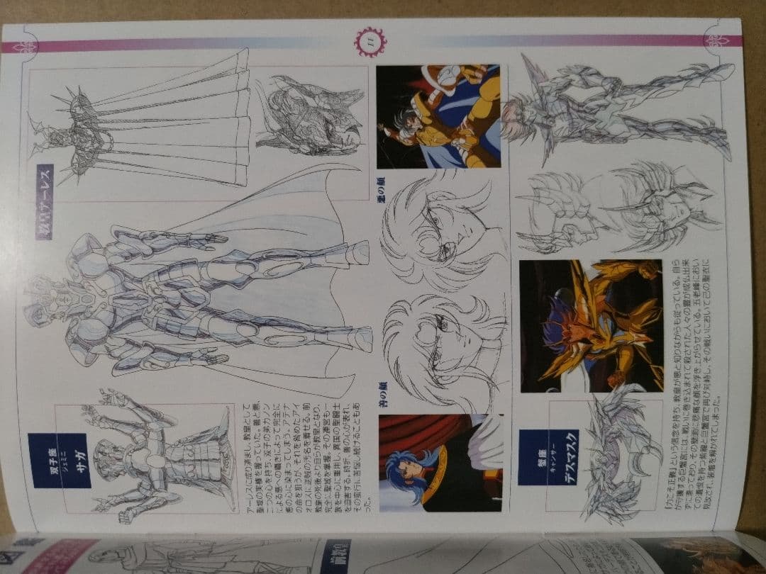 聖闘士星矢 DVD アンドロメダ BOX Ⅲ 【初回生産限定版】