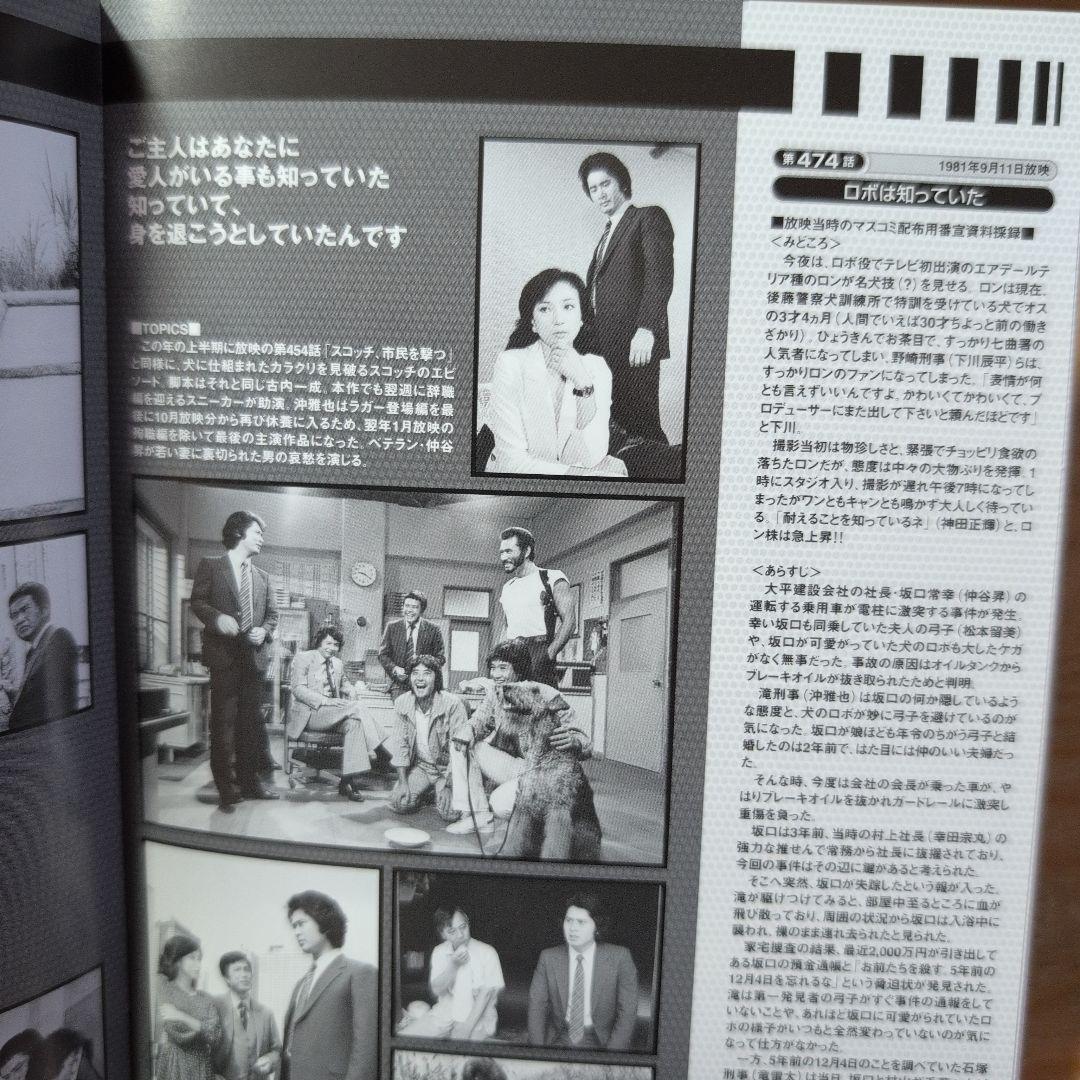 太陽にほえろ!1981 DVD-BOX Ⅱ〈限定生産・7枚組〉