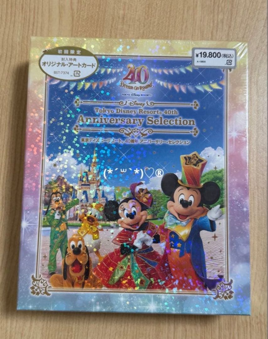 ディズニー　40周年　アニバーサリー　セレクション　初回限定　Blu-ray