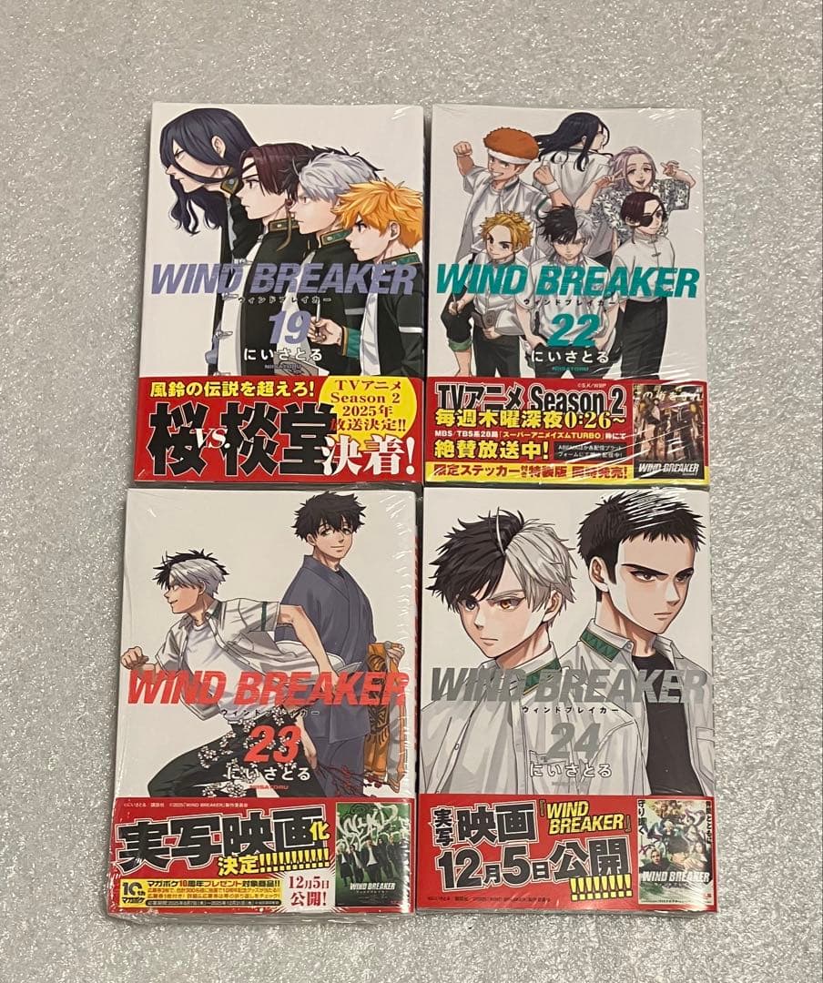 ウィンドブレーカー　1〜24巻　全巻セット　WIND BREAKER