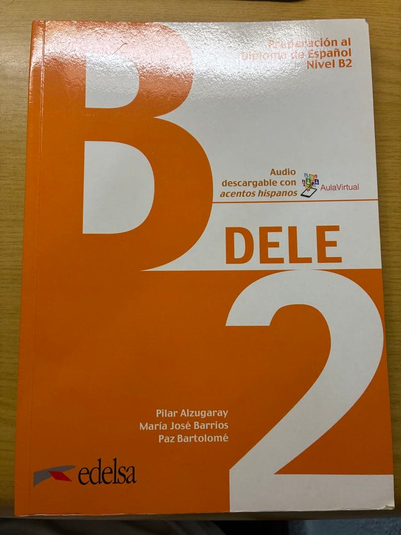 DELE B2 試験対策教材4セット　定価14000円