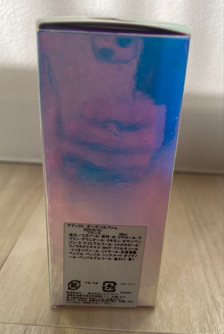 Dior Addict オーデパルファム EDP 50ml 廃盤レア 当時物