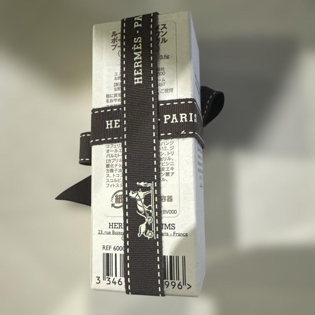 HERMES リップバーム 0.1 OZ