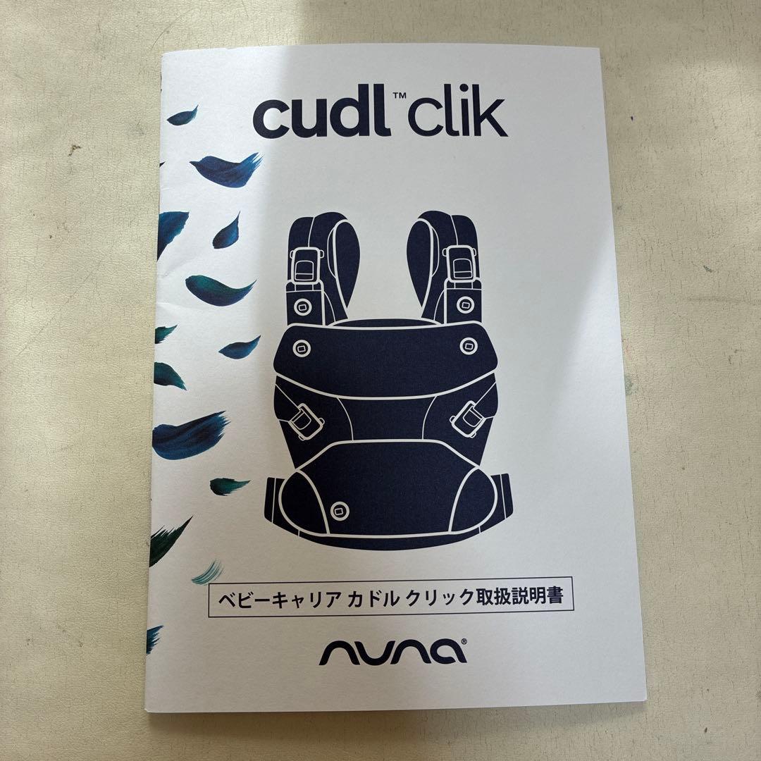 Nuna 抱っこ紐 黒 メッシュ　KATOJI カドルクリック