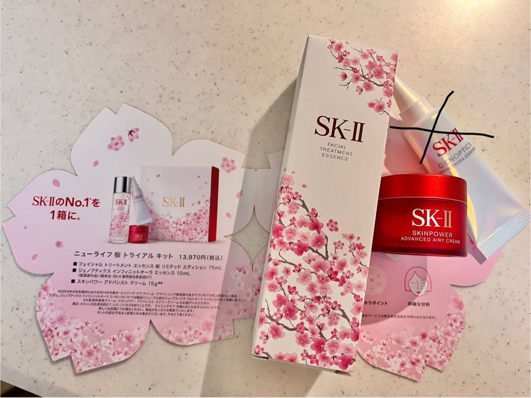 SK-II 桜　トライアルキット　2点セット