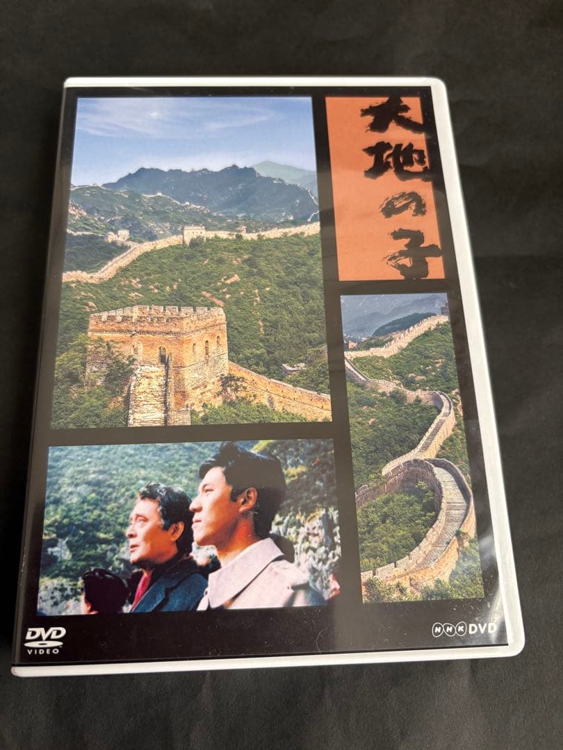 大地の子 DVD 6枚組