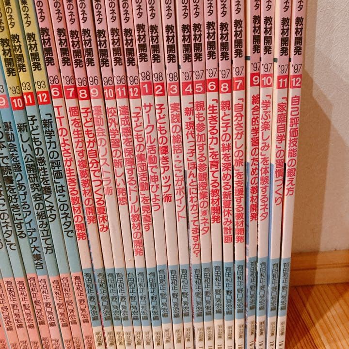 ネタ教材開発ツーウェイ