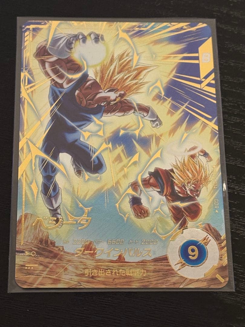 ドラゴンボールスーパーダイバーズ sdv6-034 パラレル ベジータ