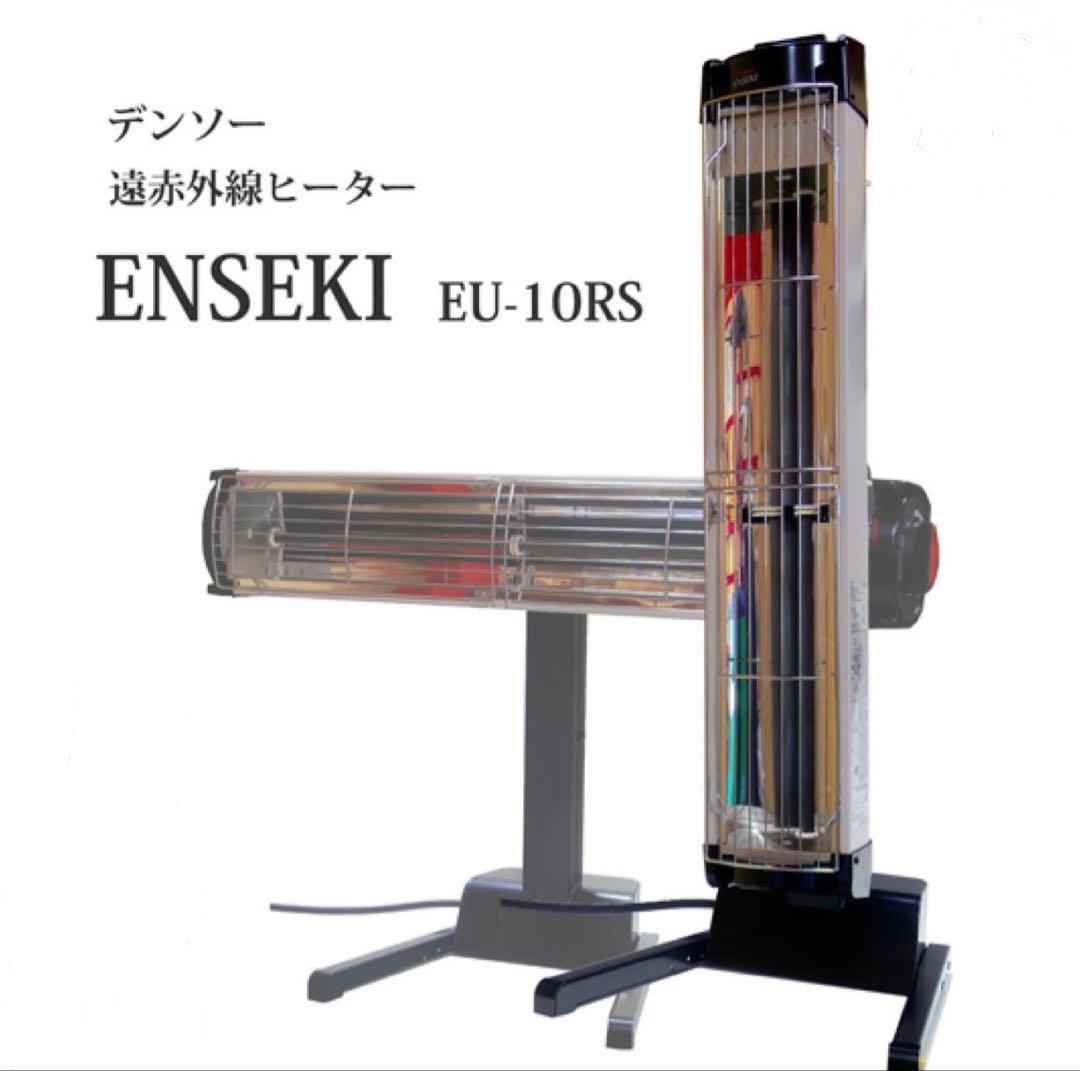 DENSO 遠赤外線ヒーター　EU-10RS 2023年製　石油ストーブ