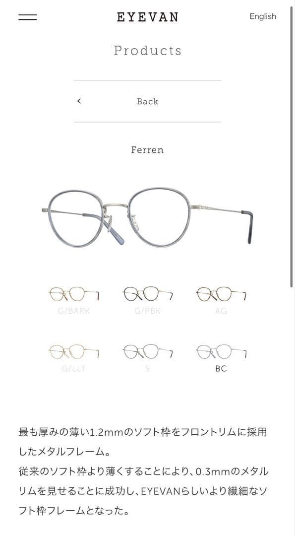 と*か様 EYEVAN Ferren