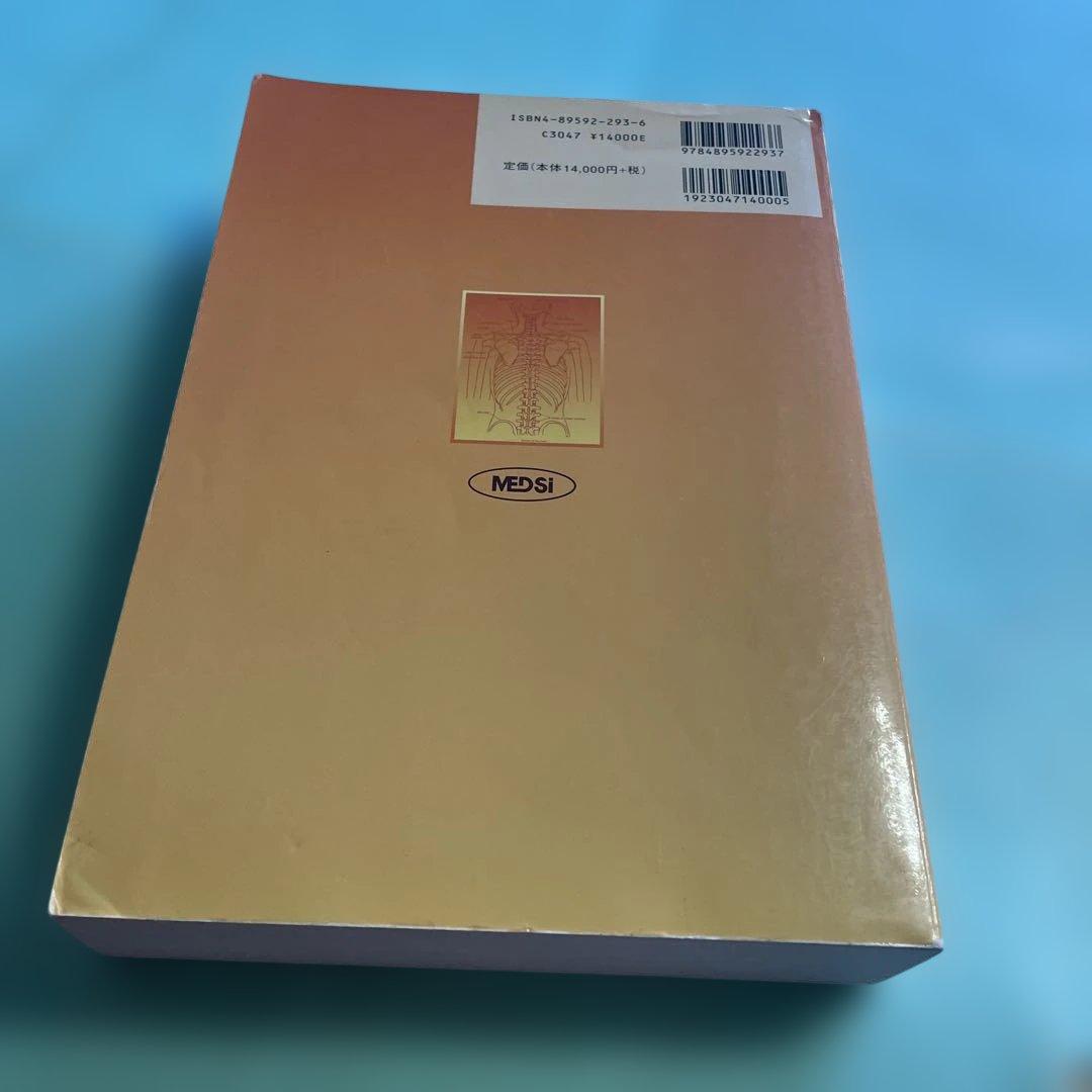 ❤️❤️❤️❤️スネル臨床解剖学❤️第三版