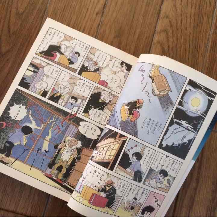 売り切れました ブルンガ1世 手塚治虫