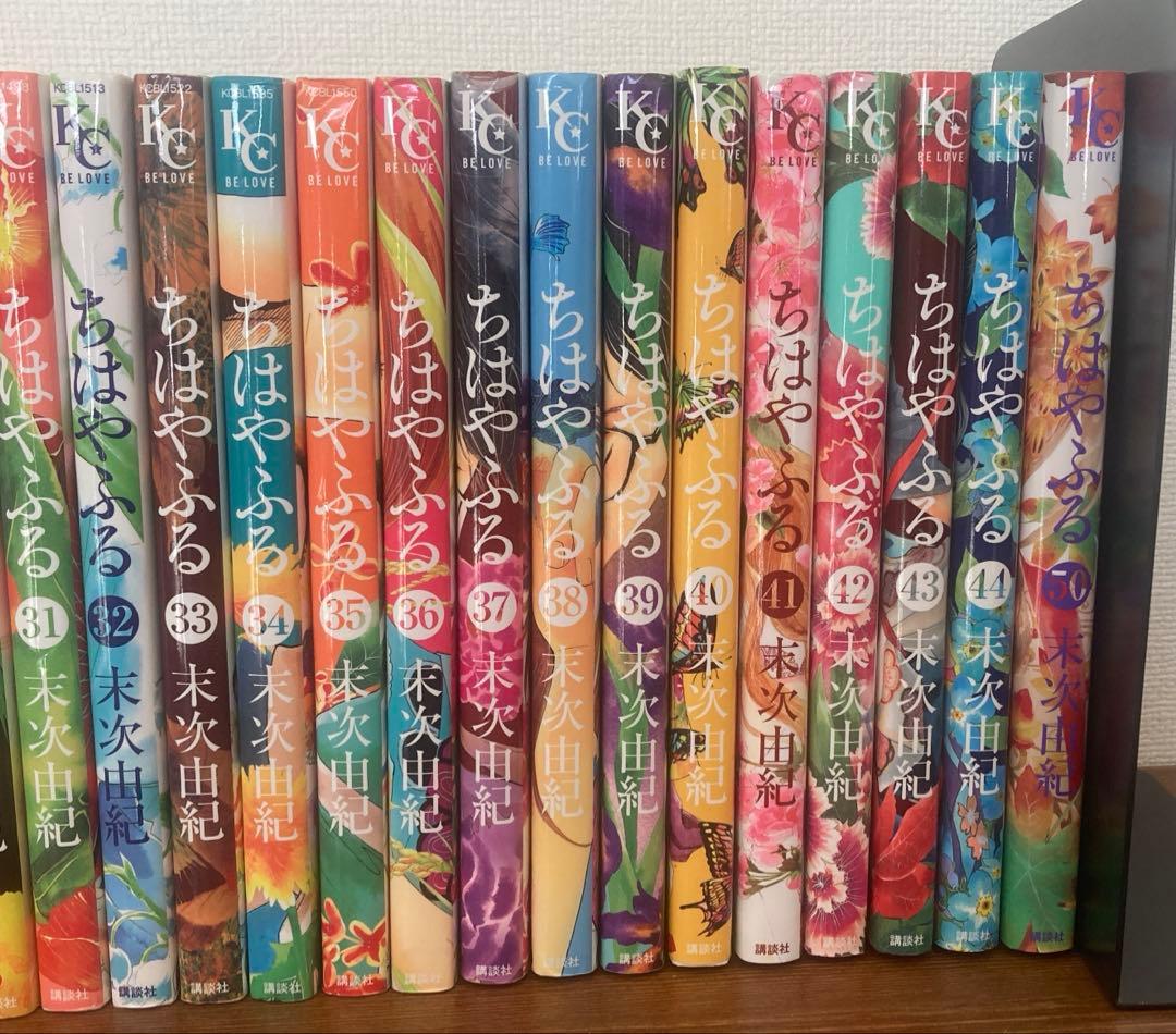 ちはやふる セット 1~44巻、50巻
