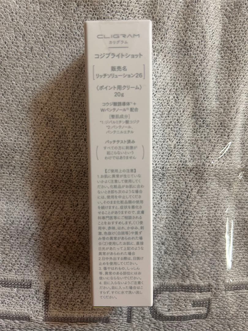 カリグラム　コジブライトショット