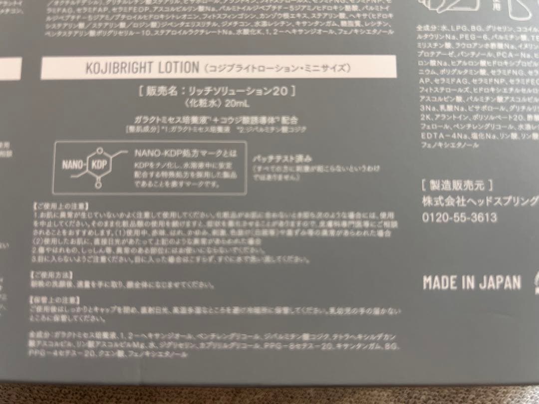 カリグラム　コジブライトショット