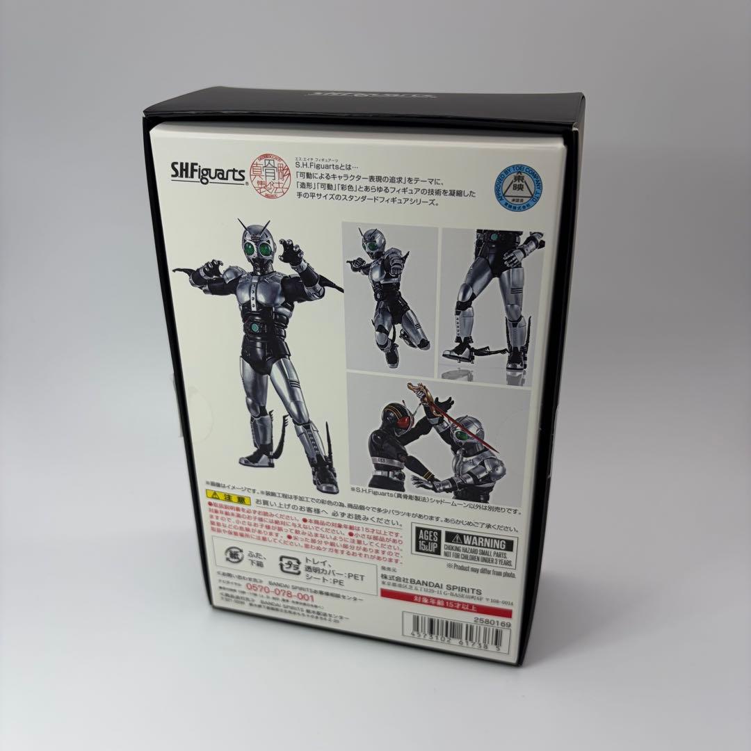 S.H.フィギュアーツ 真骨彫製法 真骨頂 ブラック シャドームーン