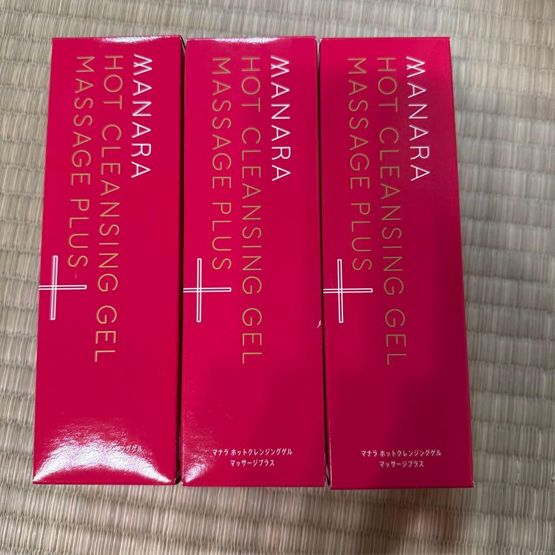 マナラ　ホットクレンジングジェル　未開封　3箱セット