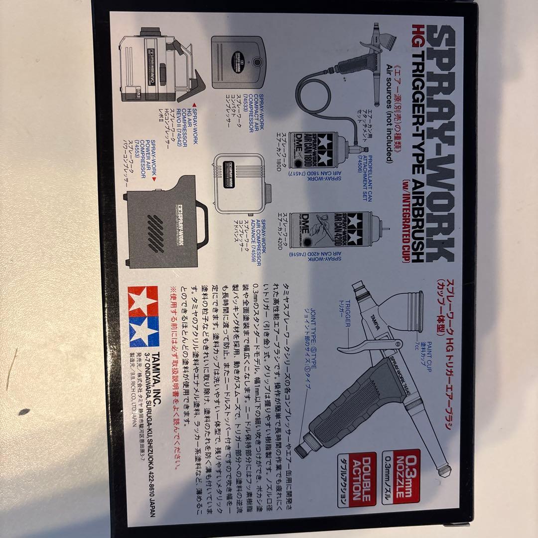 タミヤ　トリガータイプエアブラシ0.3mmカップ一体型