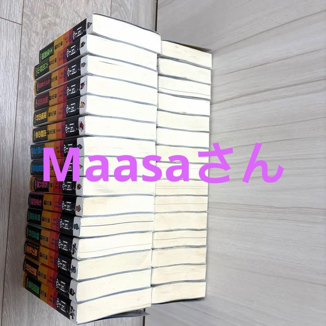 三国志 全巻セット