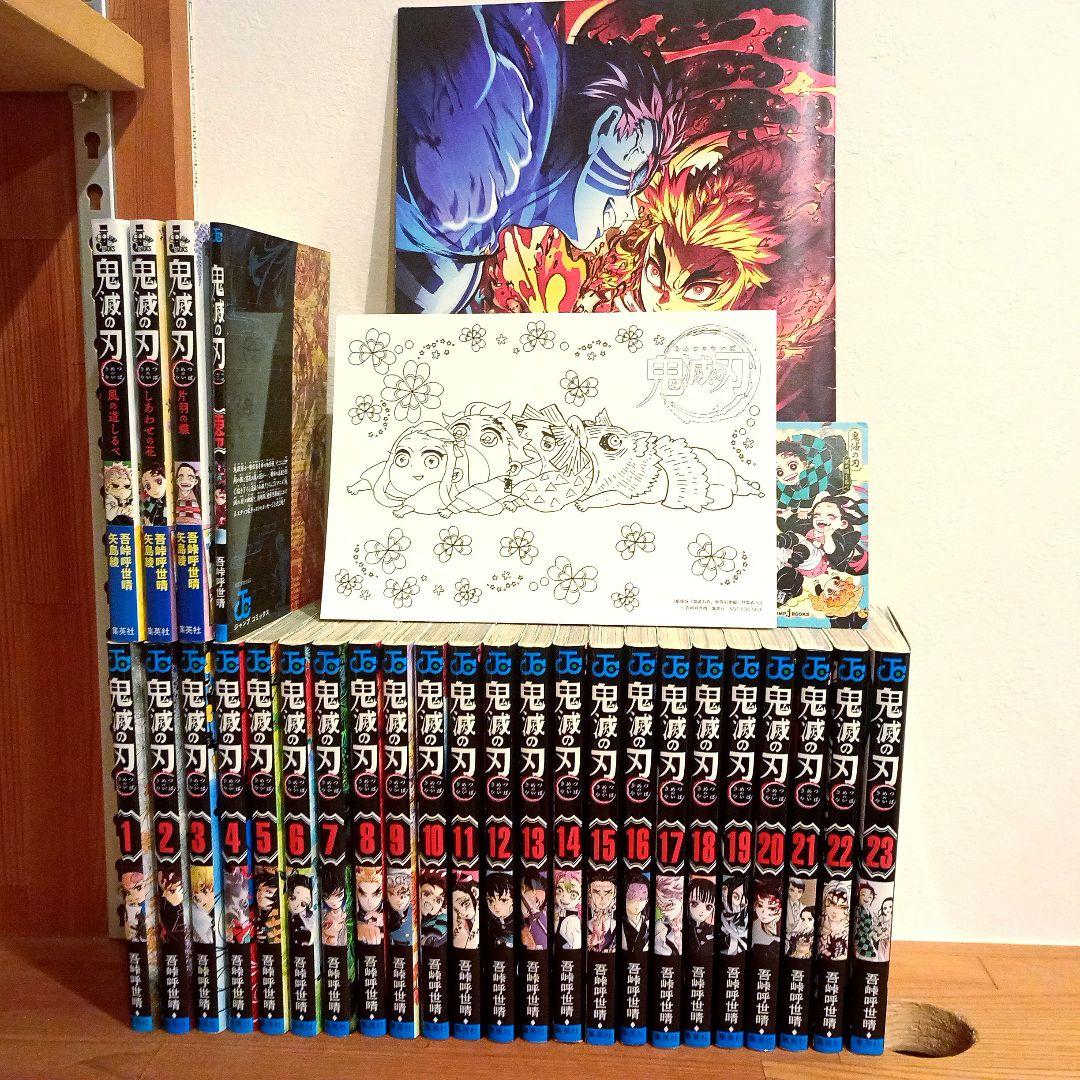 鬼滅の刃 全巻セット 小説 煉獄零巻 劇場版冊子 付録