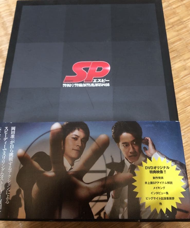 SP エスピー 警視庁警備部警護課第四係 DVD-BOX〈7枚組〉です。