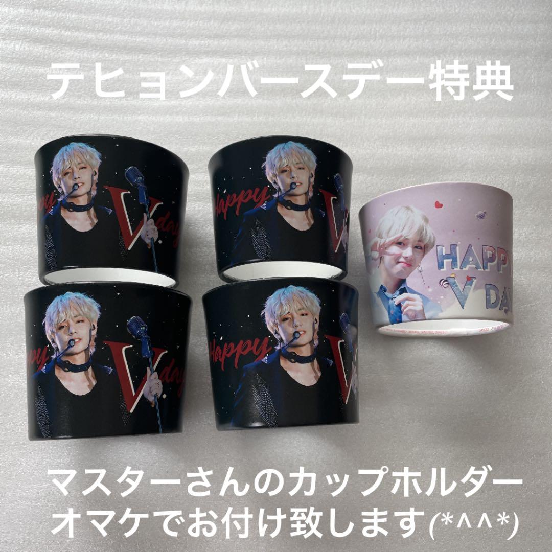 BTS ペンライト VER.3 MOTS カップホルダー