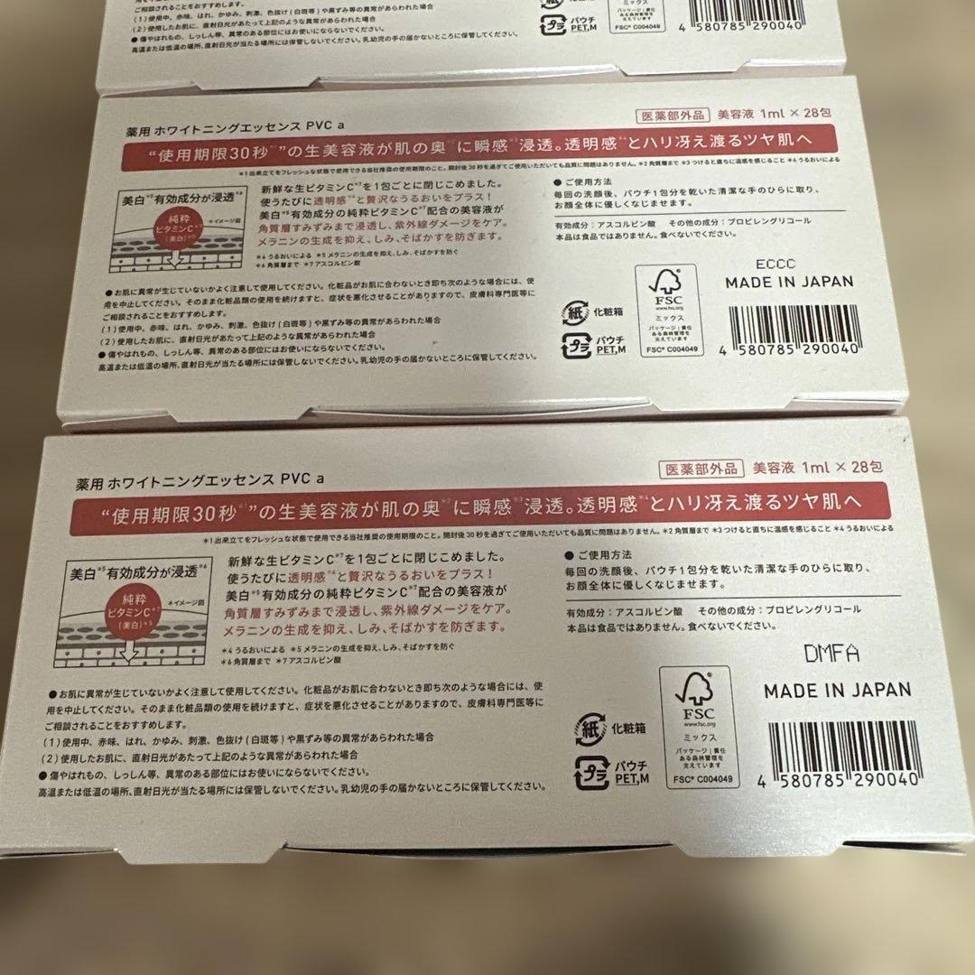 Yunth 生VC美白美容液 4箱まとめ売り