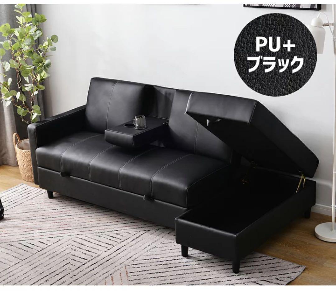ブラック PUレザー ソファベッド　カウチソファ　三人掛け