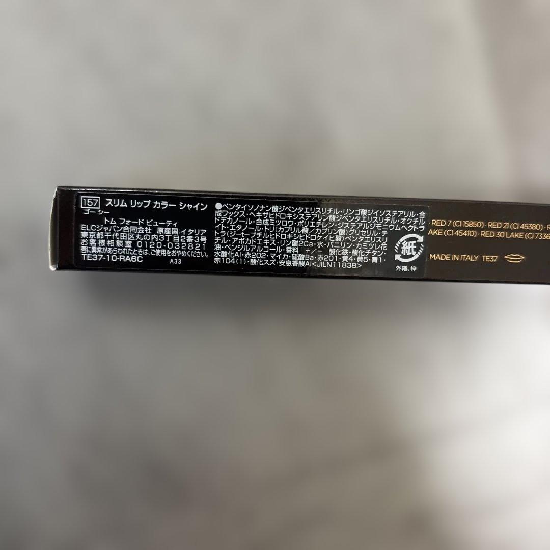 トムフォード　バラ売り不可　プラダ2本