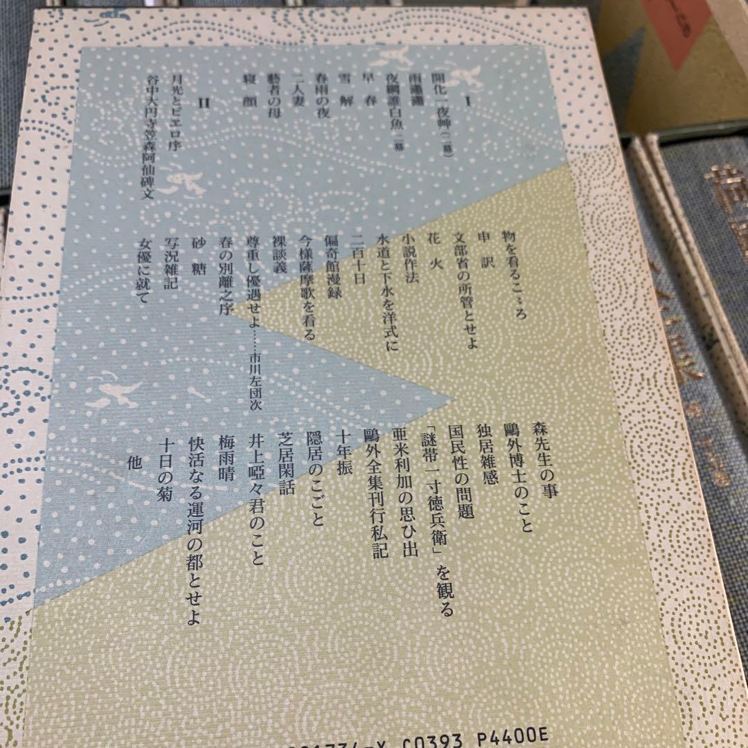 永井荷風全集 全３０巻セット 値下げしました