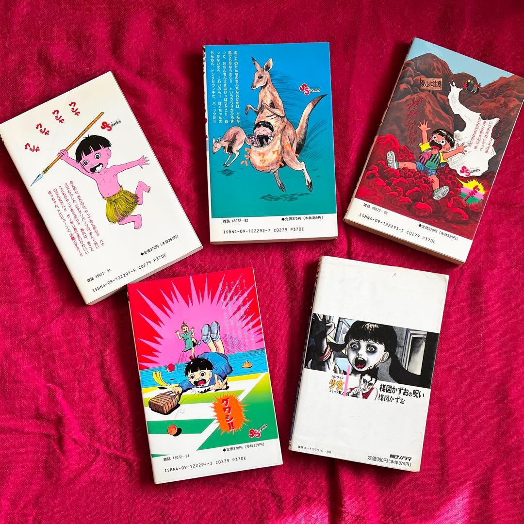 【楳図かずお】初版サイン入り含む5冊セット【匿名配送】