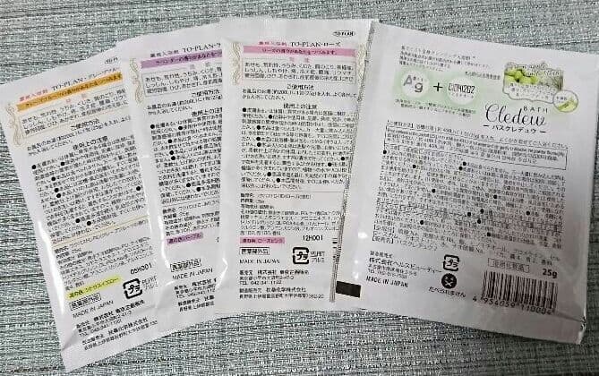 入浴剤 バスソルト まとめ売り 13個