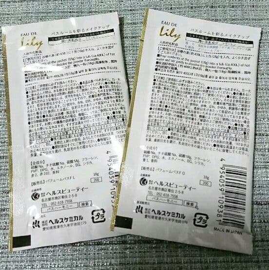 入浴剤 バスソルト まとめ売り 13個