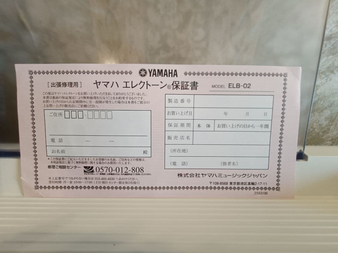 【茨城県水戸市】ELB-02 エレクトーン ステージア STAGEA 2018年