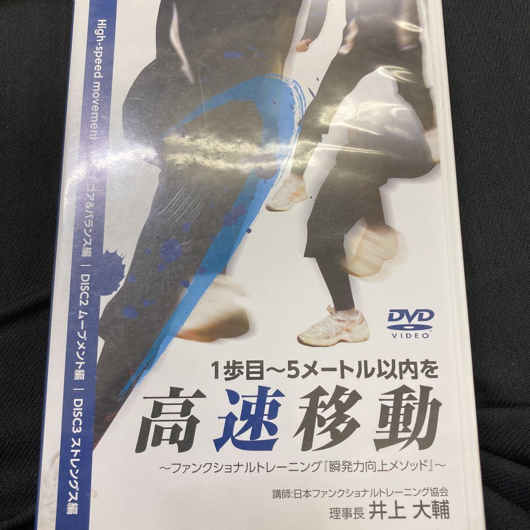 1歩目〜5メートル以内を高速移動