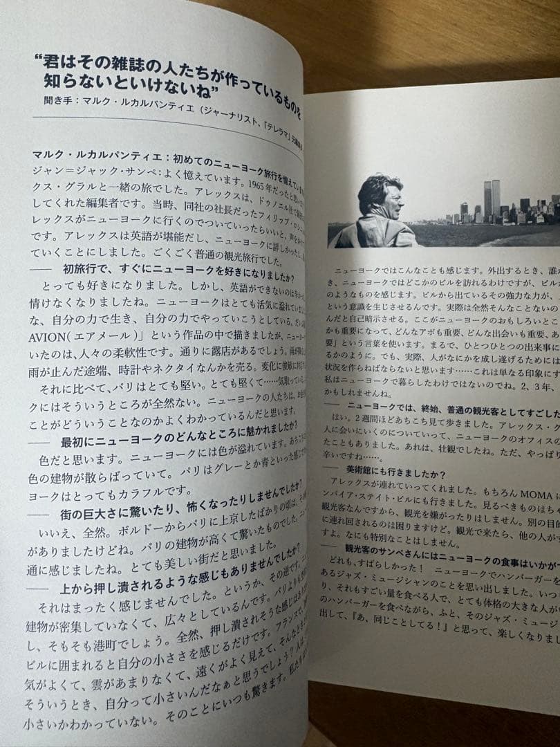 SEMPE IN NEW YORK ジャン=ジャック・サンペ イラスト集