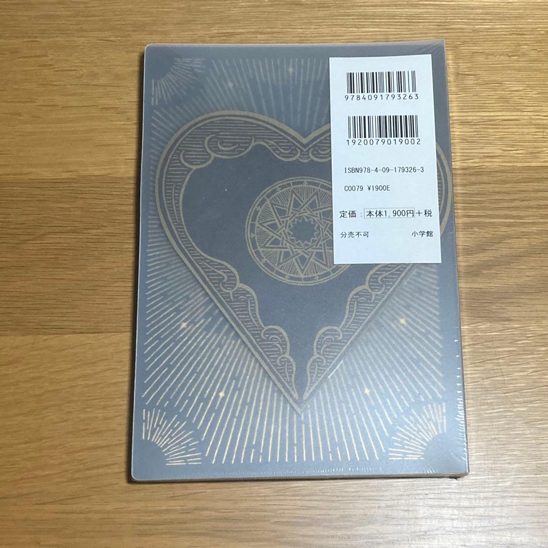 シュガシュガルーン・コレクションブック　限定カラー