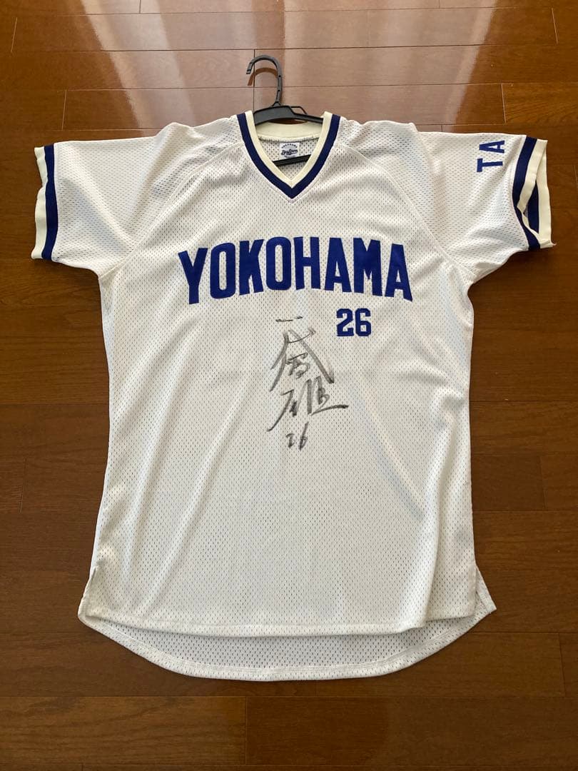 く*ま様 横浜大洋ホエールズ　田代富雄氏　直筆サイン入り　レプリカユニフォーム
