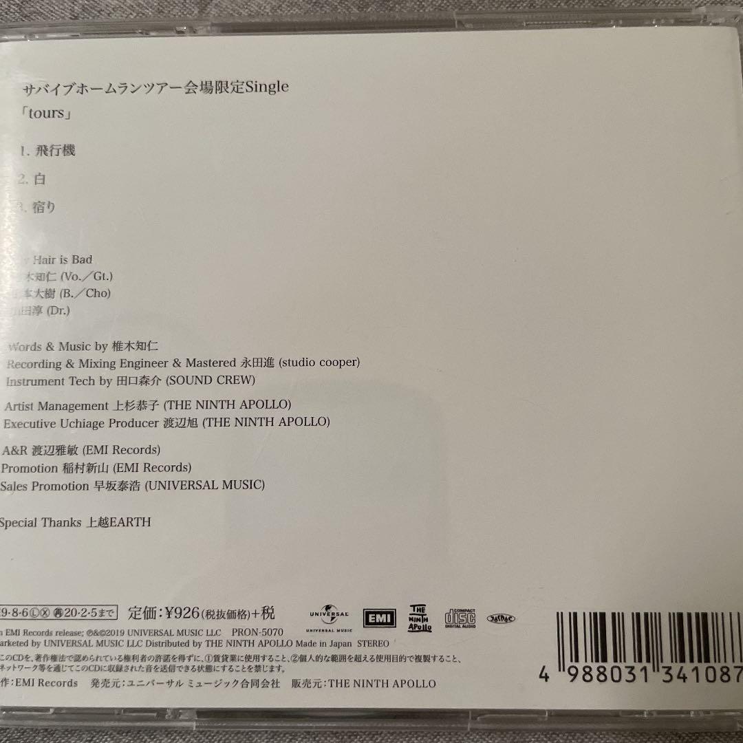 邦楽 My Hair is Bad tours