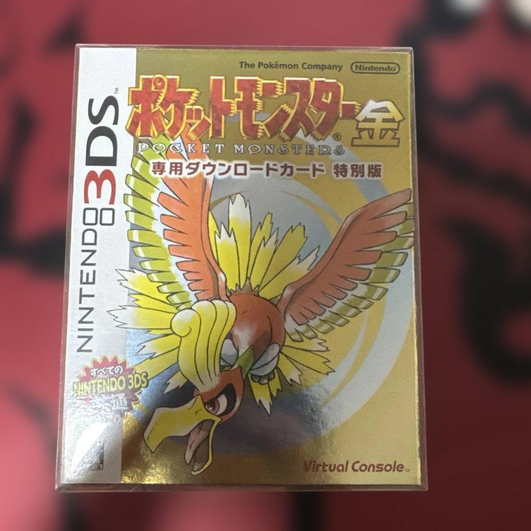 【新品未開封】ポケットモンスター 金 専用ダウンロードカード 特別版