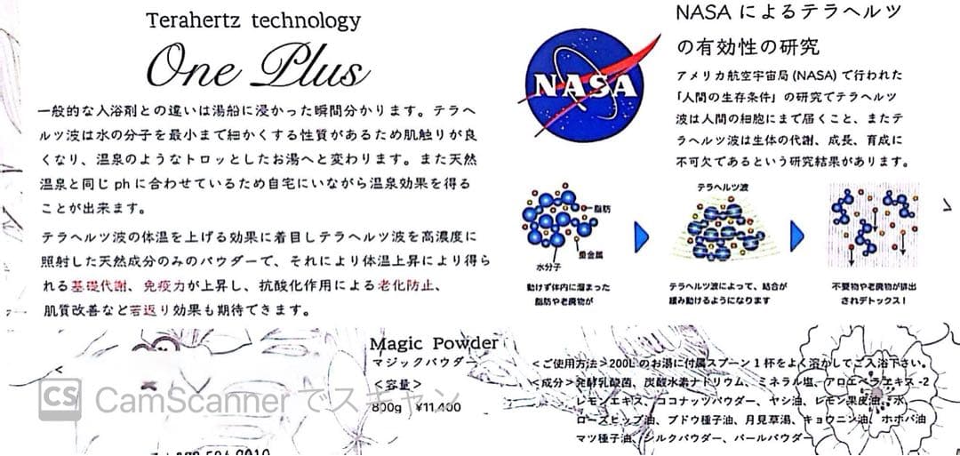 入浴剤　Magic Pawder【マジック　パウダー】　800g入り