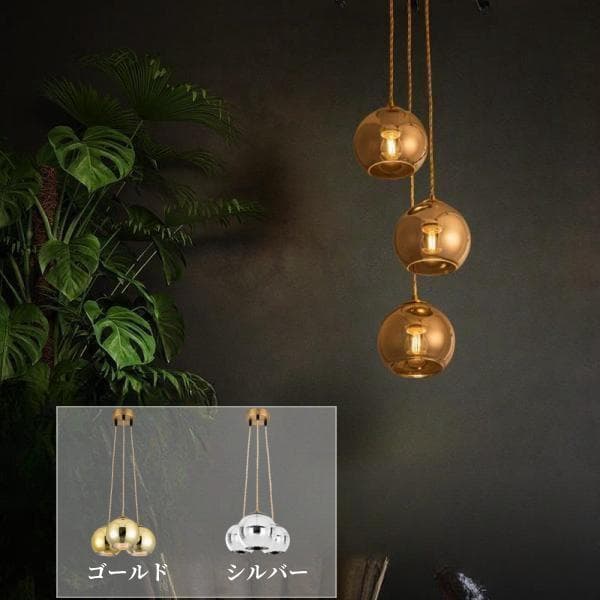 ペンダントライト 照明 ガラス シェード 3灯