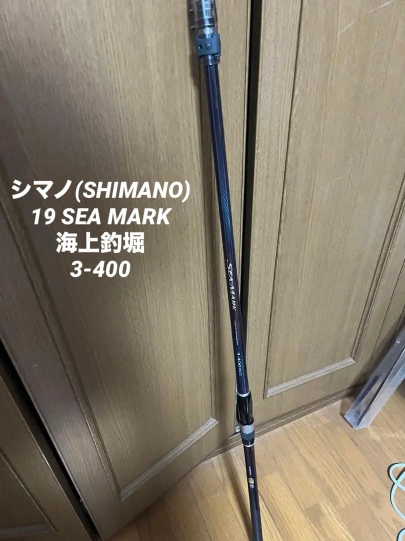 シマノ　海上釣堀　19シーマーク　3-400
