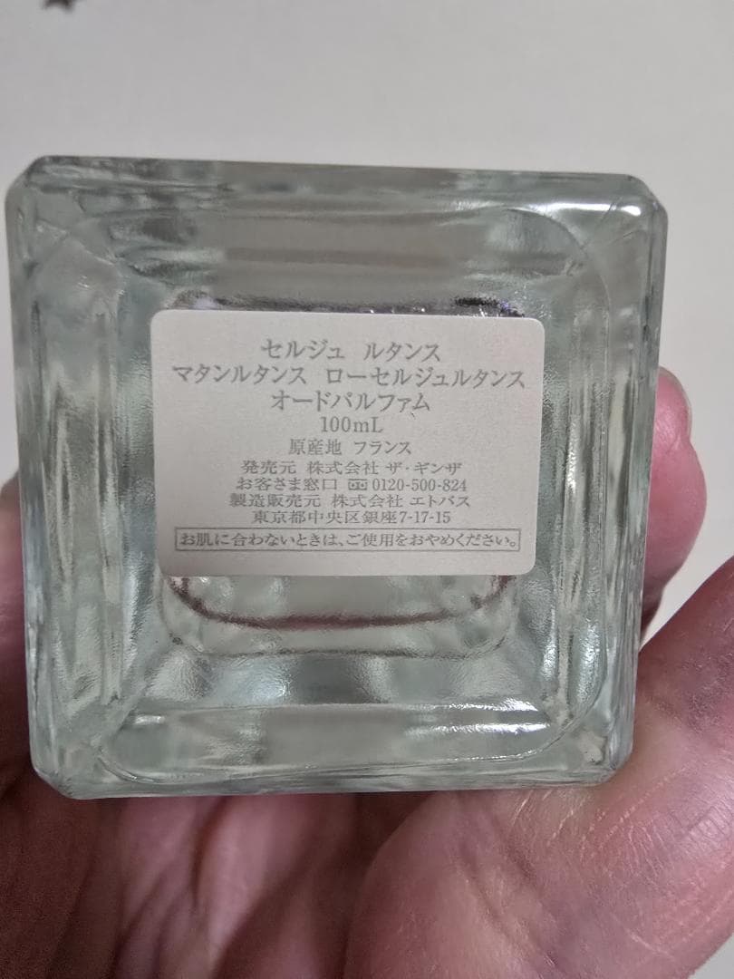 Serge Lutens L'eau 100ml 香水
