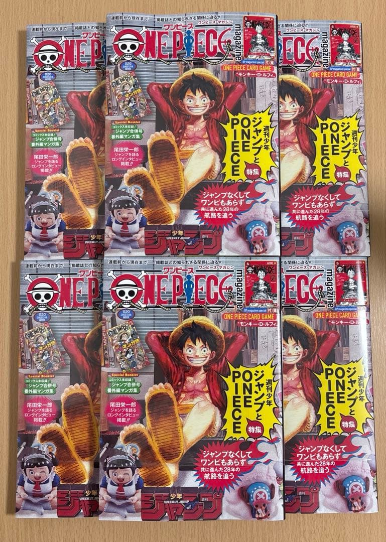 ジャンプ ワンピースマガジン 6冊セット