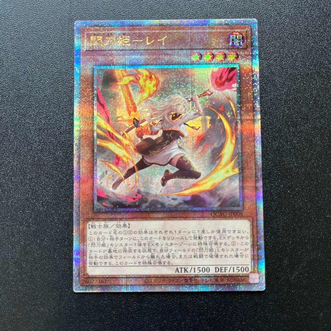 レイ 絵違い 25th 遊戯王 五つ目 翌日発送